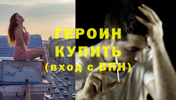 герыч Белокуриха