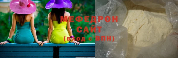 мефедрон Беломорск