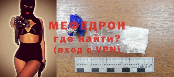мефедрон Беломорск