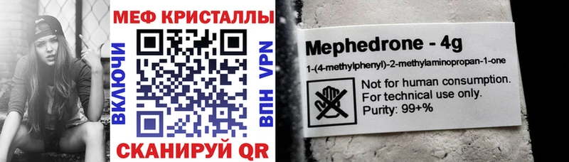 Меф 4 MMC  купить закладку  Мостовской 