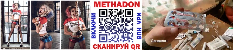 МЕТАДОН VHQ  Мостовской 